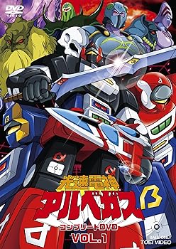 【中古】光速電神アルベガス VOL.1 [DVD]