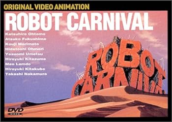 【中古】ロボットカーニバル(初回限定版) [DVD]