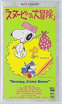【中古】スヌーピーの大冒険 [VHS]