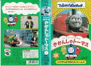 【中古】きかんしゃトーマス(14) VHS