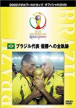 【中古】FIFA 2002 ワールドカップ オフィシャルDVD ブラジル代表 優勝への全軌跡