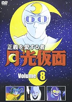 楽天市場】正義を愛する者 月光仮面の通販