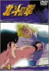 【中古】TVシリーズ 北斗の拳 Vol.4 [DVD]