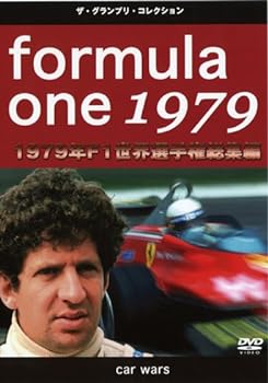 【中古】F1世界選手権1979年総集編 [DVD]