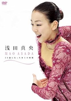 【中古】浅田真央 20歳になった氷上の妖精 [DVD]