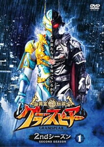 【中古】黄金鯱伝説 グランスピアー 2ndシーズン (1) [DVD]