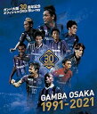 【中古】【BD】ガンバ大阪30周年記念Blu-ray 「GAMBA OSAKA 1991-2021」