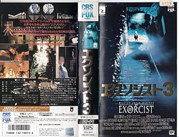 【中古】エクソシスト3(字幕スーパー版) VHS