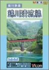 【中古】錦川鉄道 錦川清流線 [DVD]