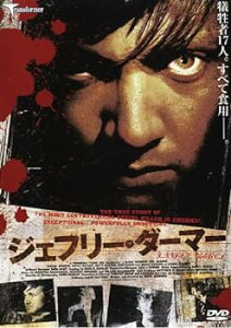 【中古】ジェフリー・ダーマー [DVD]