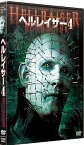 【中古】ヘルレイザー4 HDリマスター版 [DVD]