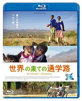 【中古】世界の果ての通学路 Blu-ray