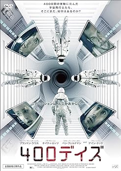 【中古】400デイズ [DVD]