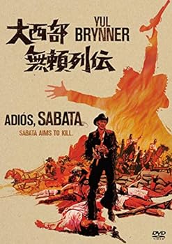 【中古】大西部無頼列伝 [DVD]