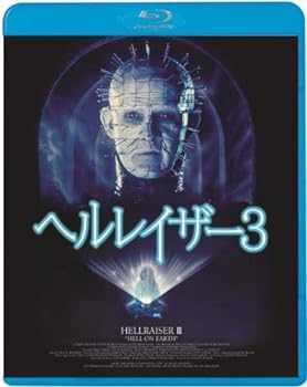 【中古】ヘルレイザー3 [Blu-ray]