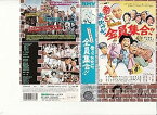 【中古】祭りだお化けだ全員集合!! [VHS]