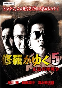 【中古】修羅がゆく 5 [DVD]【メーカー名】【メーカー型番】【ブランド名】ラインコミュニケ-ションズ アクション, ヤクザ, 教養・趣味 哀川翔: Actor; 萩原流行: Actor; 大和武士: Actor; 西川峰子: Actor; 和泉聖治: Director; 和泉聖治: Scenario; 井上誠吾: Scenario; 哀川翔: Unknown【商品説明】修羅がゆく 5 [DVD]画像はサンプル写真のため商品のコンディション・付属品の有無については入荷の度異なります。掲載と付属品が異なる場合は確認のご連絡をさせて頂きます。※中古品のため「限定」「初回」「保証」「DLコード」などの表記がありましても、特典・付属品・帯・保証等は付いておりません。（未使用・未開封品は除く）中古品のため使用に影響ない程度の使用感・経年劣化（傷、汚れなど）がある場合がございます。※中古品の特性上ギフトには適しておりません。当店では初期不良に限り、商品到着から5日間は返品を受付けております。お問い合わせ・メールにて不具合詳細をご連絡ください。お客様都合での返品はお受けしておりませんのでご了承ください。他モールとの併売品の為、売り切れの場合はご連絡させて頂きます。★ご注文からお届けまで1、ご注文（24時間受付）2、注文確認⇒当店から注文確認メールを送信致します3、在庫確認⇒中古品は受注後に、再メンテナンス、梱包しますので、お届けまで3日〜10日程度とお考え下さい。4、入金確認⇒前払い決済をご選択の場合、ご入金確認後、配送手配を致します5、出荷⇒配送準備が整い次第、出荷致します。配送業者、追跡番号等の詳細をメール送信致します。6、到着⇒出荷後、1〜3日後に商品が到着します。※離島、北海道、沖縄は遅れる場合がございます。予めご了承下さい。お電話でのお問合せは少人数で運営の為受け付けておりませんので、お問い合わせ・メールにてお願い致します。ご来店ありがとうございます。当店では良品中古を多数揃えております。お電話でのお問合せは少人数で運営の為受け付けておりませんので、お問い合わせ・メールにてお願い致します。