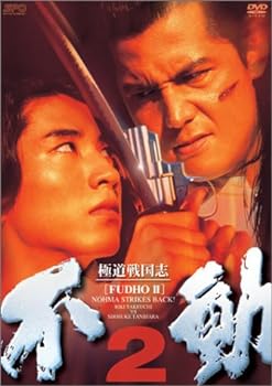 【中古】極道戦国志 不動 2 [DVD]