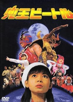 【中古】兜王ビートル [DVD]