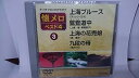 【中古】テイチクDVDカラオケ 懐メロ ベスト4(3)