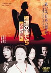 【中古】極道の妻たち 危険な賭け [DVD]