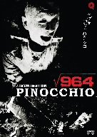 【中古】ピノキオ√964 [DVD]