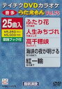 【中古】テイチクDVDカラオケ うたえもん(75) 最新演歌編