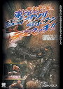 【中古】大日本プロレス血みどろデスマッチ復刻シリーズ 東京砂漠 サソリ サボテンデスマッチ 1996年11月20日 東京 後楽園ホール DVD