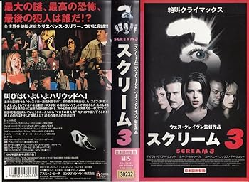 楽天市場】vhs スクリームの通販