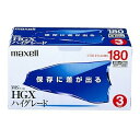 【中古】maxell 録画用VHSビデオテープ 180分 3本 ハイグレード T-180HGX(B)S.3PB)S.3P
