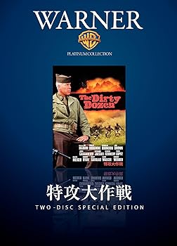【中古】特攻大作戦 [DVD]
