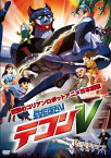 【中古】テコンV [DVD]