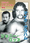 【中古】プロレススーパースター列伝 マイク・グラハム&ジョニー・ロッズ [DVD]