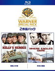 【中古】戦略大作戦/荒鷲の要塞 ワーナー・スペシャル・パック(2枚組)初回限定生産 [Blu-ray]