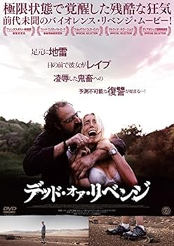【中古】デッド・オア・リベンジ [DVD]