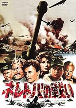 【中古】ネレトバの戦い [DVD]