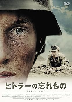 【中古】ヒトラーの忘れもの [DVD]