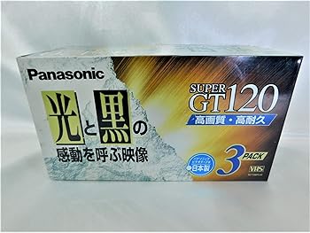 楽天スカーレット2021【中古】パナソニック VHSビデオテープ SUPER GT120 3パック