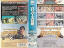 【中古】ガリバーの大冒険【字幕版】 VHS