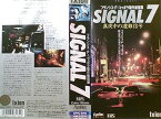 【中古】SIGNAL7~真夜中の遭難信号~ [VHS]