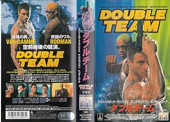 【中古】ダブルチーム(字幕) [VHS]