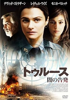 【中古】トゥルース 闇の告発 [DVD]