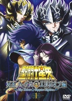 【中古】聖闘士星矢 冥王ハーデス エリシオン編 全3巻セット [マーケットプレイス DVDセット]