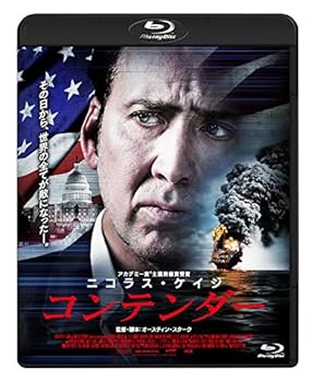 コンテンダー 
