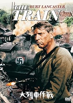 【中古】大列車作戦 [DVD]