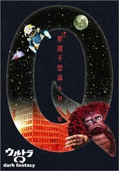 【中古】ウルトラQ~dark fantasy~case1(初回限定盤) [DVD]