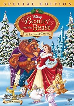 【中古】美女と野獣／ベルの素敵なプレゼント スペシャル・エディション (期間限定) [DVD]