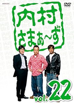 【中古】内村さまぁ~ず Vol.22 [DVD]【メーカー名】【メーカー型番】【ブランド名】【商品説明】内村さまぁ~ず Vol.22 [DVD]画像はサンプル写真のため商品のコンディション・付属品の有無については入荷の度異なります。掲載と付属品が異なる場合は確認のご連絡をさせて頂きます。※中古品のため「限定」「初回」「保証」「DLコード」などの表記がありましても、特典・付属品・帯・保証等は付いておりません。（未使用・未開封品は除く）中古品のため使用に影響ない程度の使用感・経年劣化（傷、汚れなど）がある場合がございます。※中古品の特性上ギフトには適しておりません。当店では初期不良に限り、商品到着から5日間は返品を受付けております。お問い合わせ・メールにて不具合詳細をご連絡ください。お客様都合での返品はお受けしておりませんのでご了承ください。他モールとの併売品の為、売り切れの場合はご連絡させて頂きます。★ご注文からお届けまで1、ご注文（24時間受付）2、注文確認⇒当店から注文確認メールを送信致します3、在庫確認⇒中古品は受注後に、再メンテナンス、梱包しますので、お届けまで3日〜10日程度とお考え下さい。4、入金確認⇒前払い決済をご選択の場合、ご入金確認後、配送手配を致します5、出荷⇒配送準備が整い次第、出荷致します。配送業者、追跡番号等の詳細をメール送信致します。6、到着⇒出荷後、1〜3日後に商品が到着します。※離島、北海道、沖縄は遅れる場合がございます。予めご了承下さい。お電話でのお問合せは少人数で運営の為受け付けておりませんので、お問い合わせ・メールにてお願い致します。ご来店ありがとうございます。当店では良品中古を多数揃えております。お電話でのお問合せは少人数で運営の為受け付けておりませんので、お問い合わせ・メールにてお願い致します。