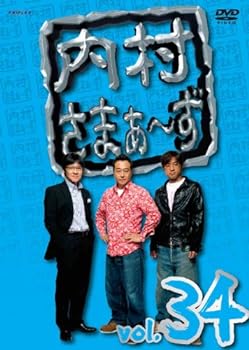 【中古】内村さまぁ〜ず Vol.34 [DVD]【メーカー名】【メーカー型番】【ブランド名】アニプレックス お笑い・バラエティ 内村光良: Actor; さまぁ〜ず: Actor【商品説明】内村さまぁ〜ず Vol.34 [DVD]画像はサンプル写真のため商品のコンディション・付属品の有無については入荷の度異なります。掲載と付属品が異なる場合は確認のご連絡をさせて頂きます。※中古品のため「限定」「初回」「保証」「DLコード」などの表記がありましても、特典・付属品・帯・保証等は付いておりません。（未使用・未開封品は除く）中古品のため使用に影響ない程度の使用感・経年劣化（傷、汚れなど）がある場合がございます。※中古品の特性上ギフトには適しておりません。当店では初期不良に限り、商品到着から5日間は返品を受付けております。お問い合わせ・メールにて不具合詳細をご連絡ください。お客様都合での返品はお受けしておりませんのでご了承ください。他モールとの併売品の為、売り切れの場合はご連絡させて頂きます。★ご注文からお届けまで1、ご注文（24時間受付）2、注文確認⇒当店から注文確認メールを送信致します3、在庫確認⇒中古品は受注後に、再メンテナンス、梱包しますので、お届けまで3日〜10日程度とお考え下さい。4、入金確認⇒前払い決済をご選択の場合、ご入金確認後、配送手配を致します5、出荷⇒配送準備が整い次第、出荷致します。配送業者、追跡番号等の詳細をメール送信致します。6、到着⇒出荷後、1〜3日後に商品が到着します。※離島、北海道、沖縄は遅れる場合がございます。予めご了承下さい。お電話でのお問合せは少人数で運営の為受け付けておりませんので、お問い合わせ・メールにてお願い致します。ご来店ありがとうございます。当店では良品中古を多数揃えております。お電話でのお問合せは少人数で運営の為受け付けておりませんので、お問い合わせ・メールにてお願い致します。