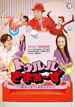 【中古】トゥルルさまぁ~ず~この拒否はホントの拒否だから! [DVD]【メーカー名】【メーカー型番】【ブランド名】Beetv お笑い・バラエティ さまぁ〜ず　あびる優: Actor【商品説明】トゥルルさまぁ~ず~この拒否はホントの拒否だから! [DVD]画像はサンプル写真のため商品のコンディション・付属品の有無については入荷の度異なります。掲載と付属品が異なる場合は確認のご連絡をさせて頂きます。※中古品のため「限定」「初回」「保証」「DLコード」などの表記がありましても、特典・付属品・帯・保証等は付いておりません。（未使用・未開封品は除く）中古品のため使用に影響ない程度の使用感・経年劣化（傷、汚れなど）がある場合がございます。※中古品の特性上ギフトには適しておりません。当店では初期不良に限り、商品到着から5日間は返品を受付けております。お問い合わせ・メールにて不具合詳細をご連絡ください。お客様都合での返品はお受けしておりませんのでご了承ください。他モールとの併売品の為、売り切れの場合はご連絡させて頂きます。★ご注文からお届けまで1、ご注文（24時間受付）2、注文確認⇒当店から注文確認メールを送信致します3、在庫確認⇒中古品は受注後に、再メンテナンス、梱包しますので、お届けまで3日〜10日程度とお考え下さい。4、入金確認⇒前払い決済をご選択の場合、ご入金確認後、配送手配を致します5、出荷⇒配送準備が整い次第、出荷致します。配送業者、追跡番号等の詳細をメール送信致します。6、到着⇒出荷後、1〜3日後に商品が到着します。※離島、北海道、沖縄は遅れる場合がございます。予めご了承下さい。お電話でのお問合せは少人数で運営の為受け付けておりませんので、お問い合わせ・メールにてお願い致します。ご来店ありがとうございます。当店では良品中古を多数揃えております。お電話でのお問合せは少人数で運営の為受け付けておりませんので、お問い合わせ・メールにてお願い致します。